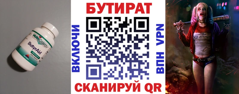 закладки  mega онион  БУТИРАТ вода  Москва 