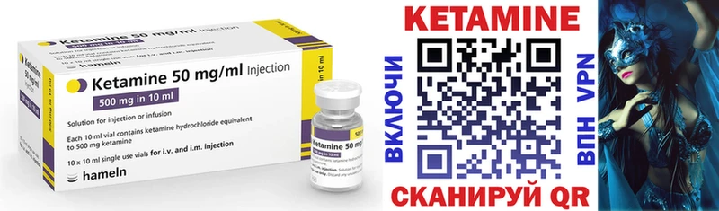 Кетамин VHQ  Москва 